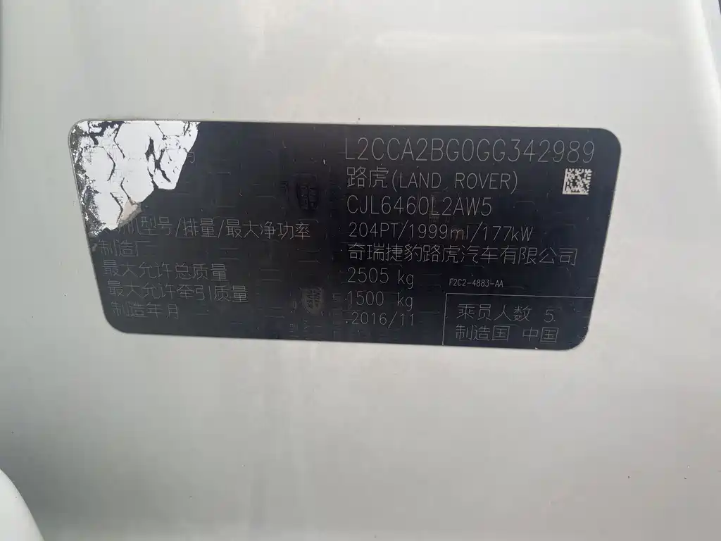 LAND ROVER DISCOVER SHENXING