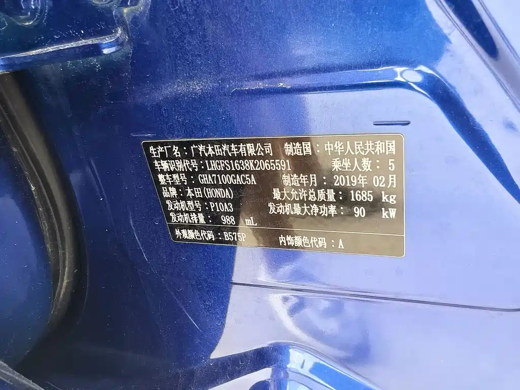 Honda Crider — миниатюра 7