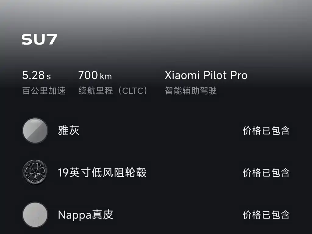 Xiaomi SU7 — миниатюра 10