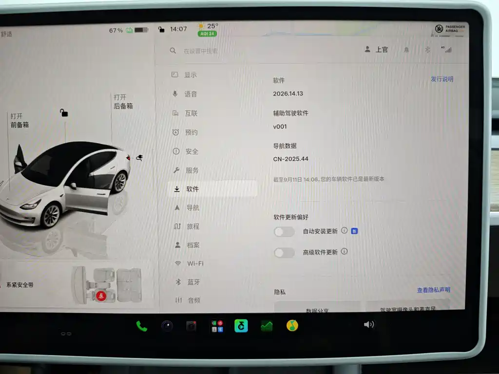 Tesla Model 3 — миниатюра 41
