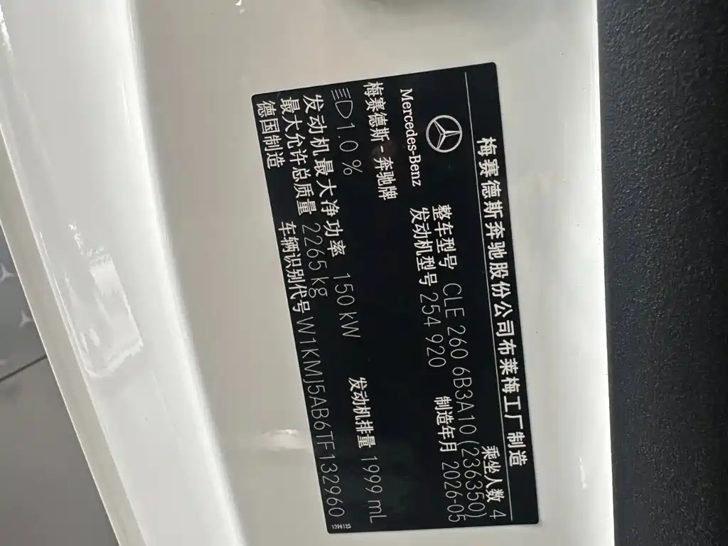 Mercedes-Benz CLE — миниатюра 14