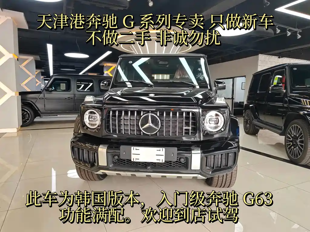 Mercedes-Benz G-Class AMG — миниатюра 2
