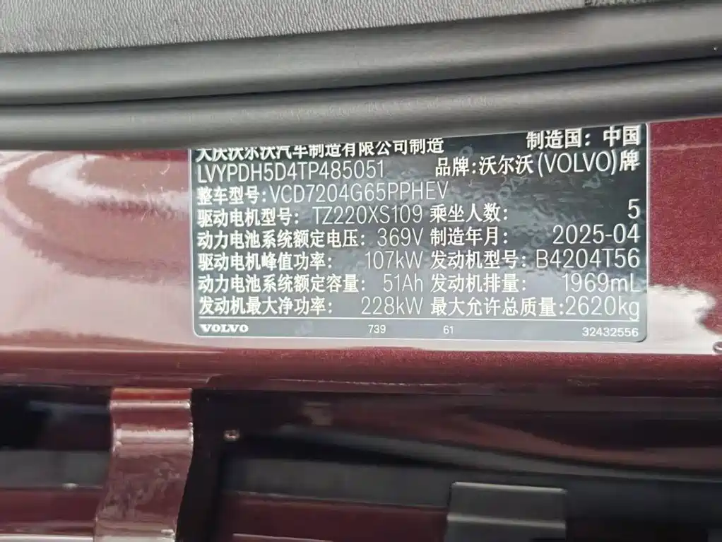 Volvo S90 PHEV — миниатюра 27