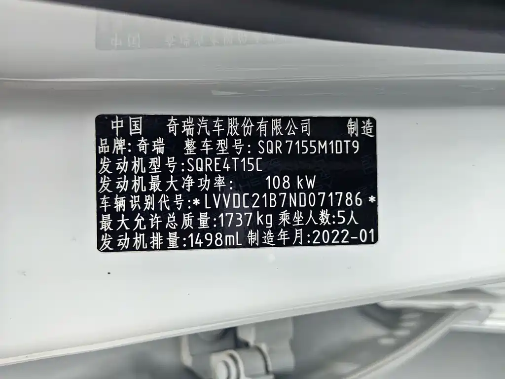 Chery Arrizo 5 PLUS - фото 4