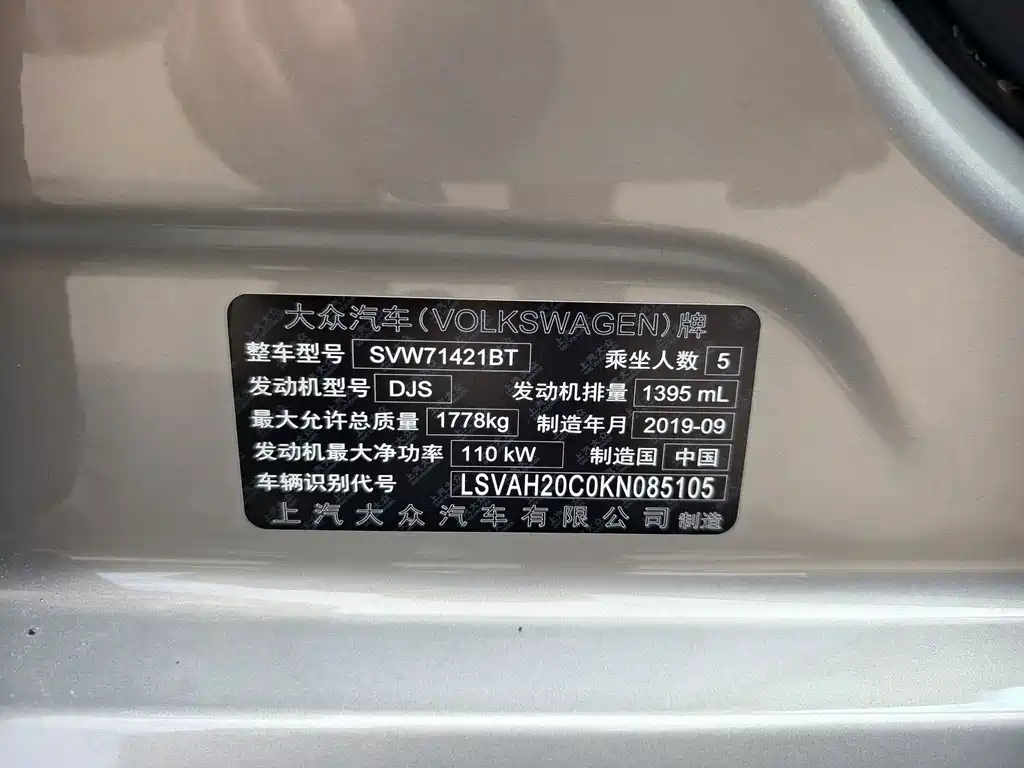 Volkswagen Lavida — миниатюра 17
