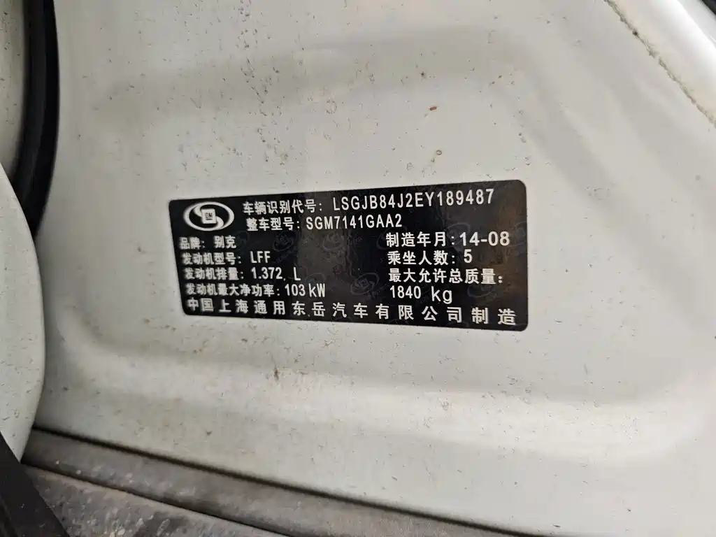 Buick Encore — миниатюра 22