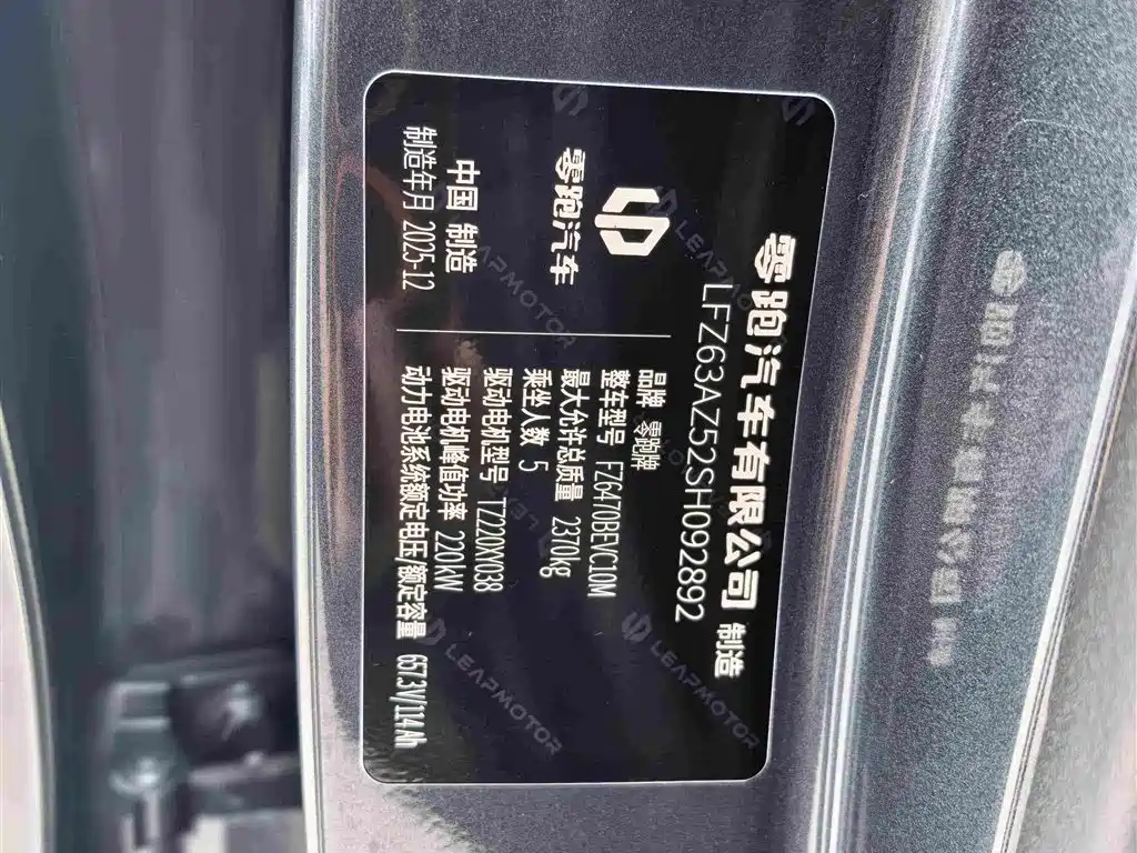 Leapmotor Leapmotor C10 — миниатюра 29