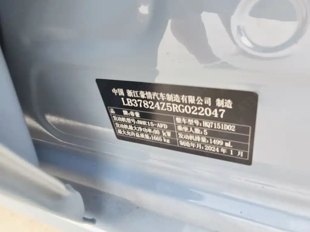 Geely Emgrand — миниатюра 7
