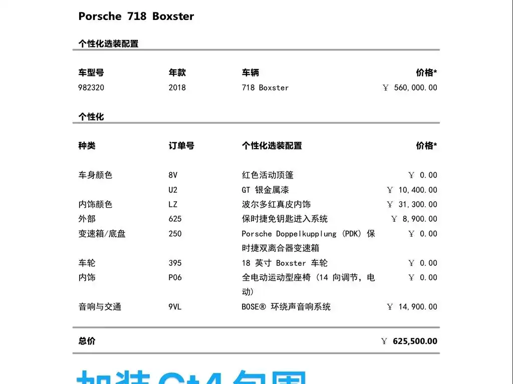 Porsche 718 Boxster 2.0T, фото 21