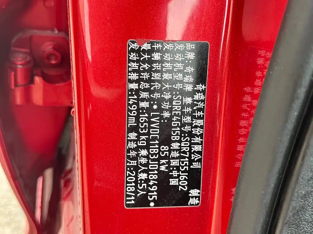Chery Arrizo 5 5 2019 1.5L MT V
