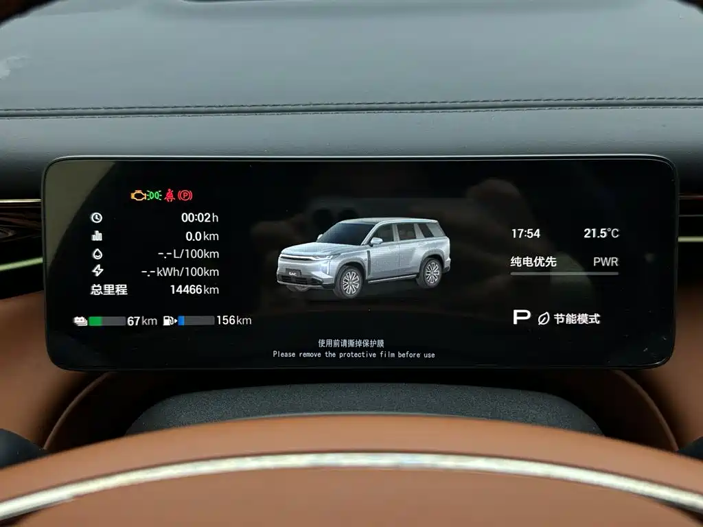 GAC Motor Trumpchi Xiangwang S7 — миниатюра 14