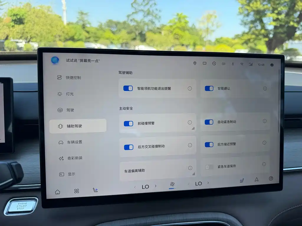 Chery Tiggo 8 PLUS — миниатюра 19