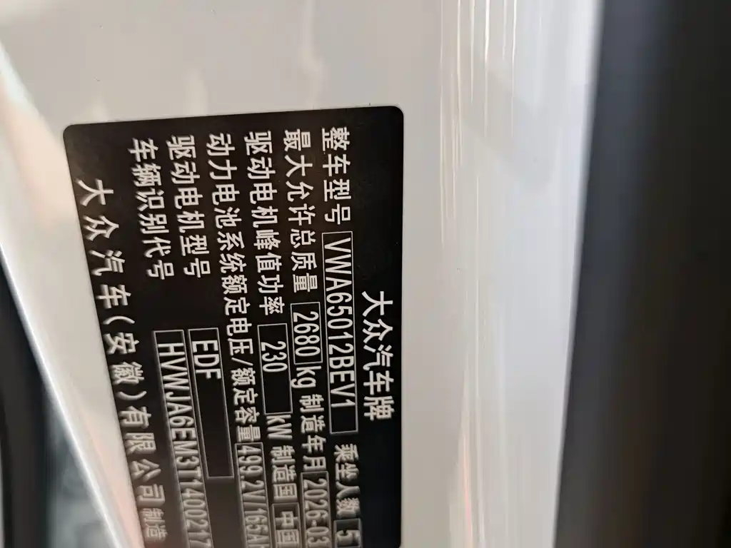 Volkswagen 与众08 — миниатюра 17