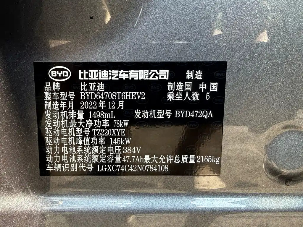 BYD PLUS New Energy — миниатюра 10