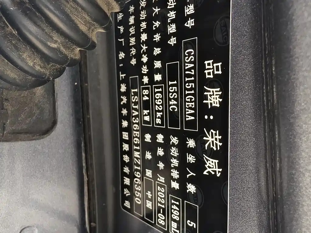 Roewe i5 — миниатюра 7