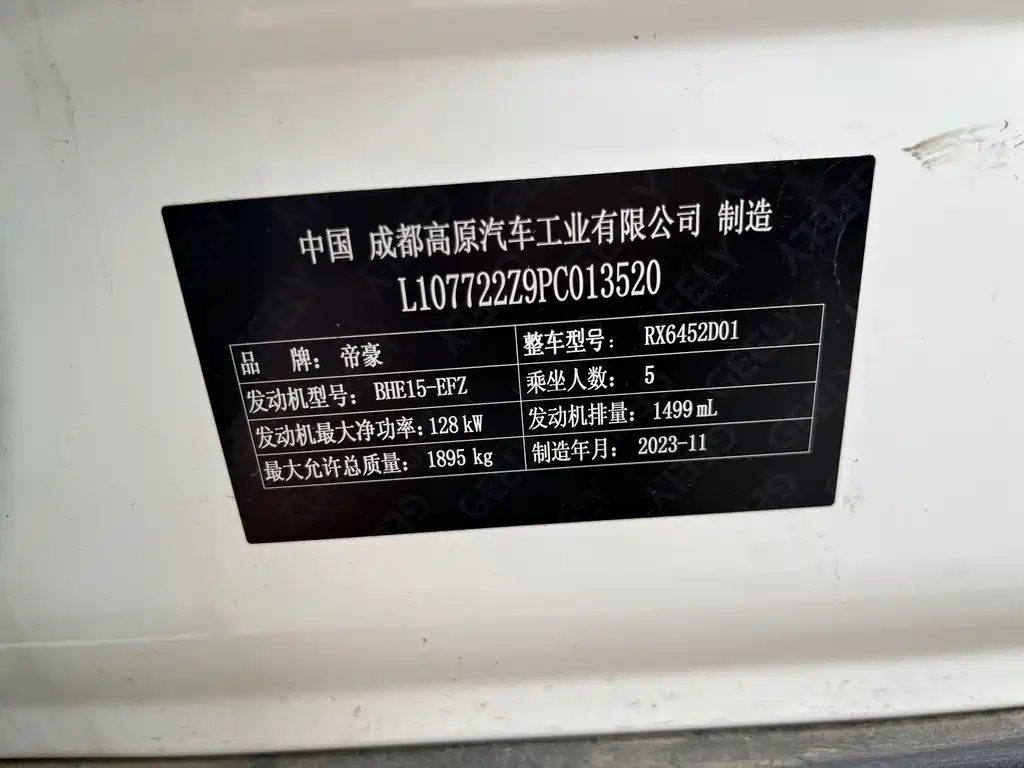 Geely Haoyue PRO — миниатюра 11
