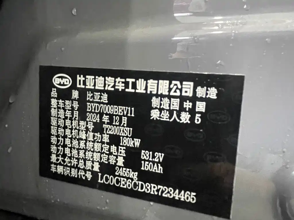 BYD Han — миниатюра 17