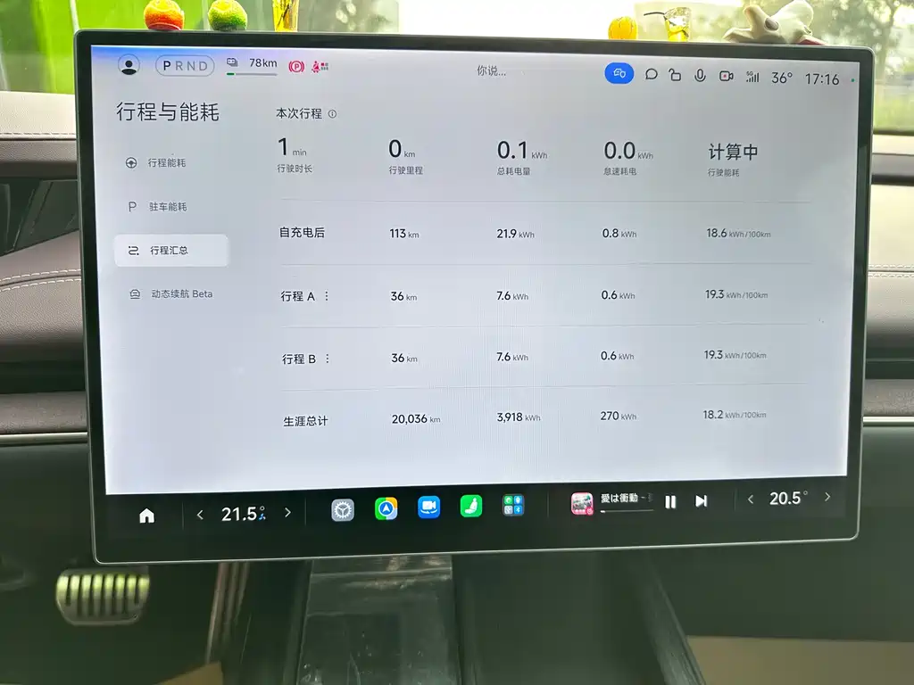 Xiaomi SU7 — миниатюра 13