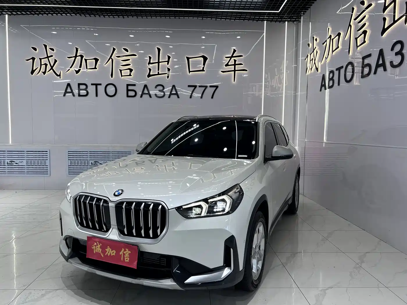 宝马X1 2023款 sDrive20Li X设计套装 2024