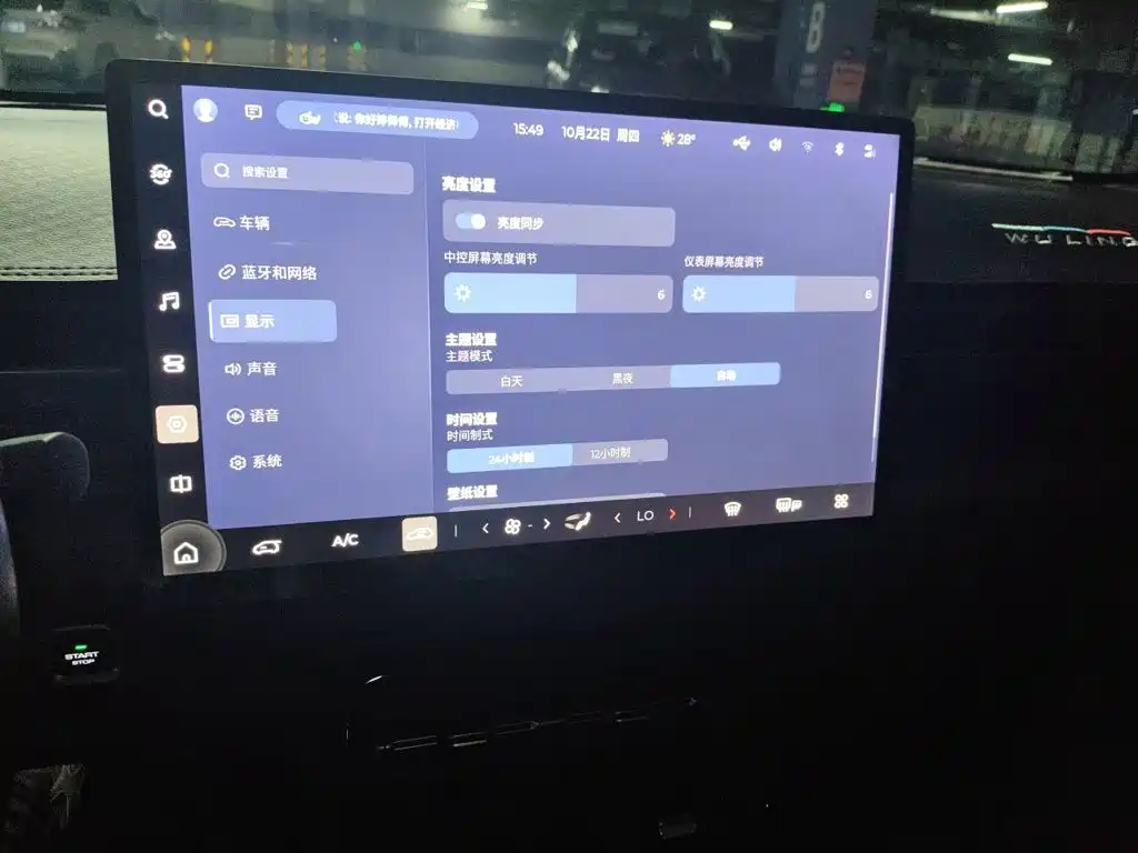 Wuling Xingguang — миниатюра 9