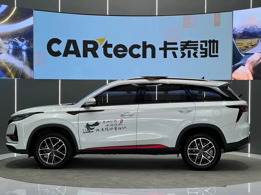 Changan CS75 PLUS — миниатюра 16
