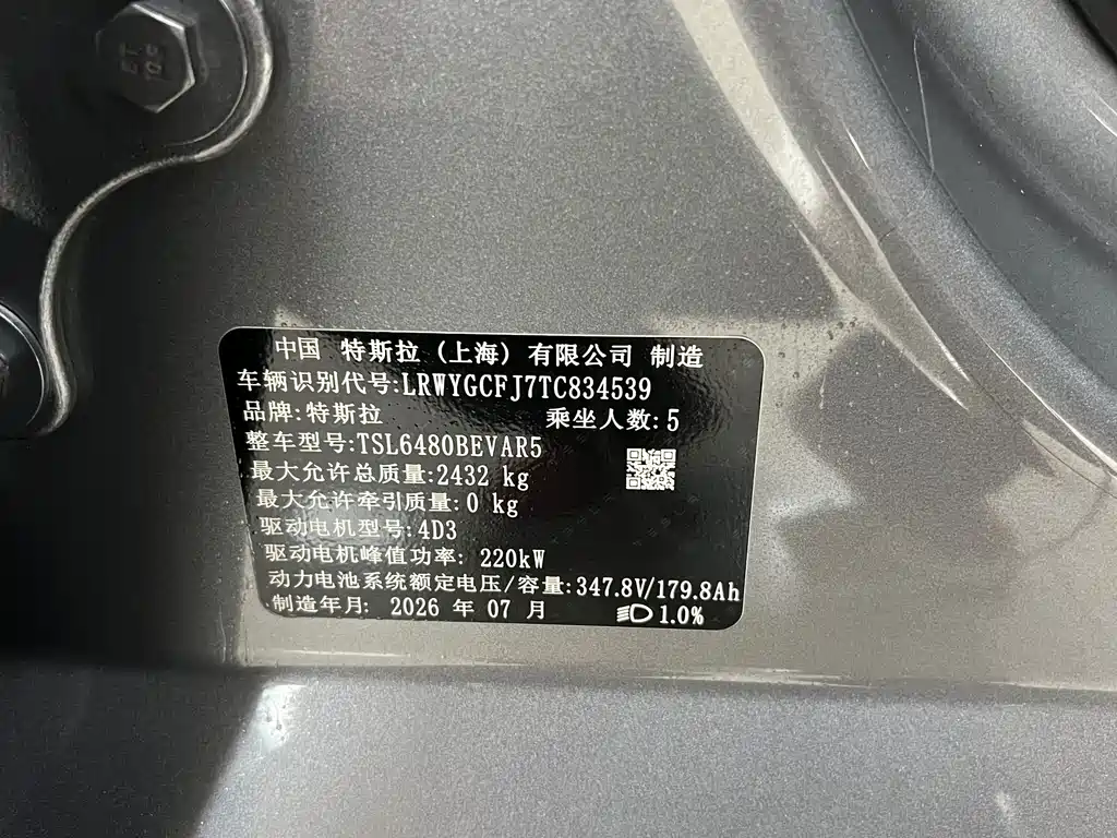 Tesla Model Y — миниатюра 17