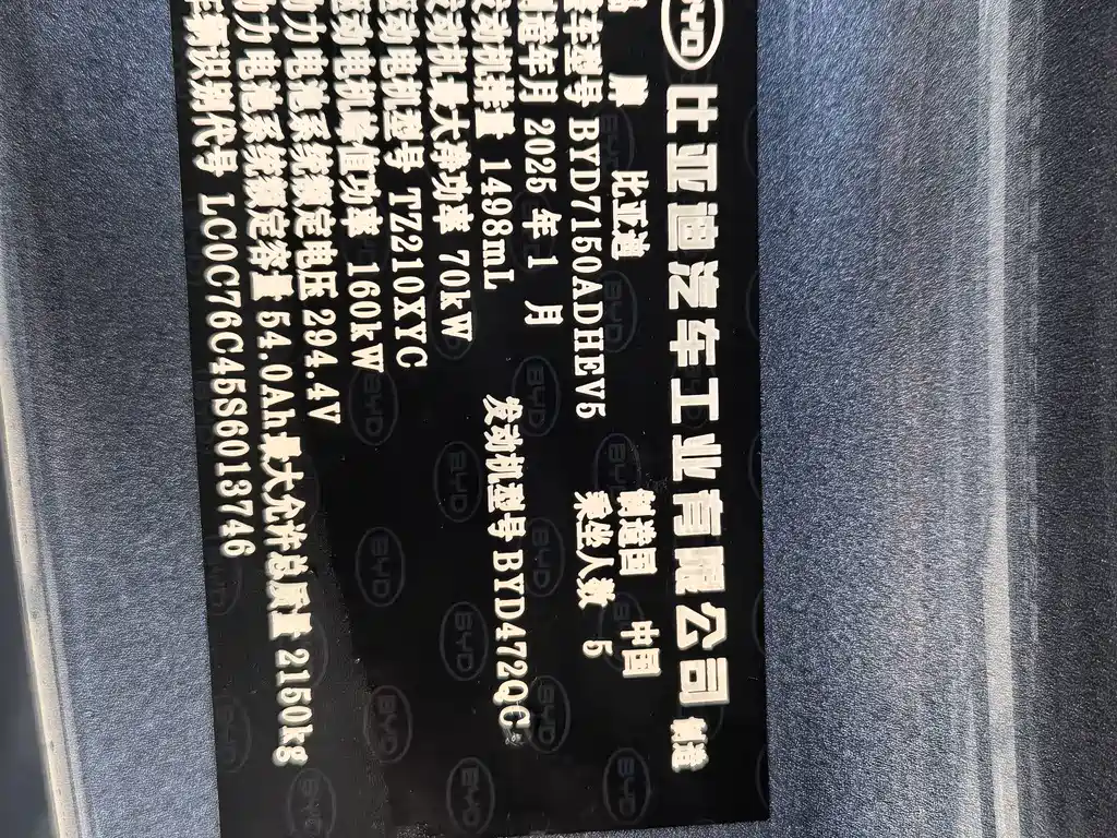 BYD Seal 06 — миниатюра 17