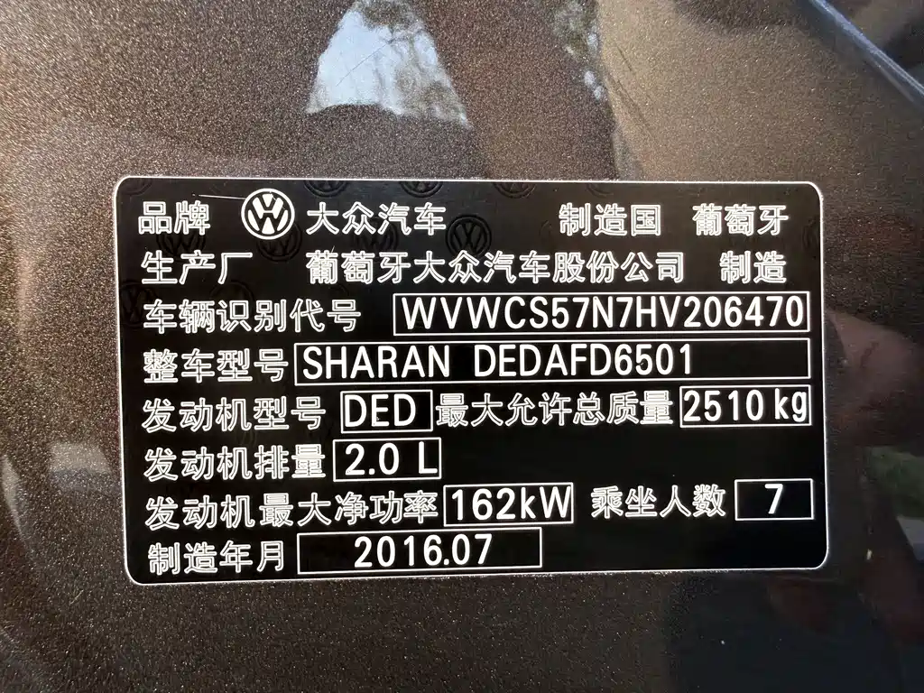 Volkswagen Sharan — миниатюра 17