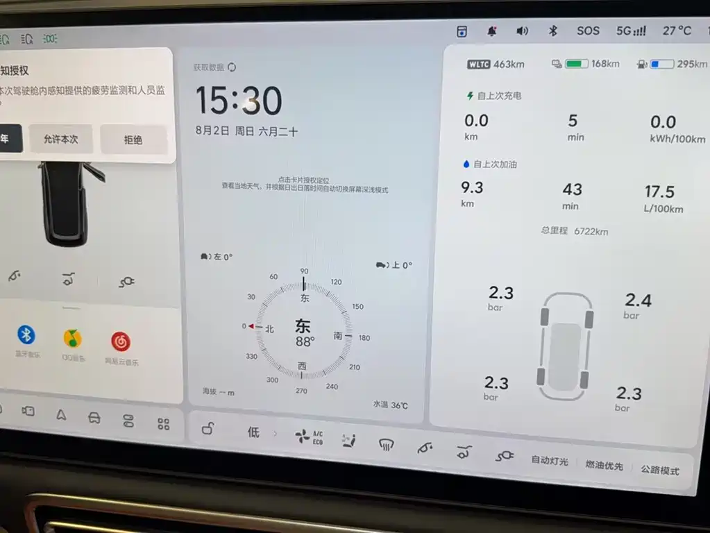Li Auto Li L8 — миниатюра 35