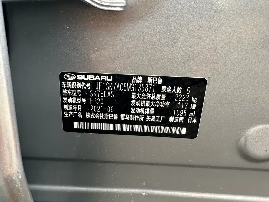 Subaru Forester — миниатюра 14