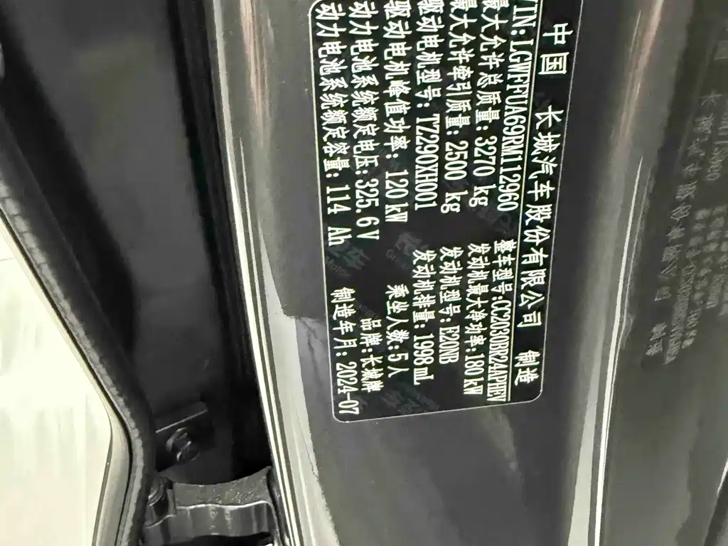Tank Tank 400 New Energy — миниатюра 8