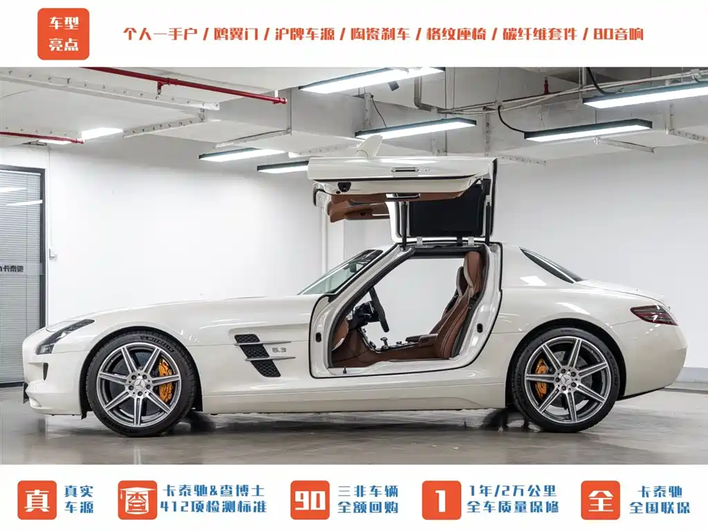 Mercedes-Benz SL S-Class A MG SLS AMG 2011 SLS AMG