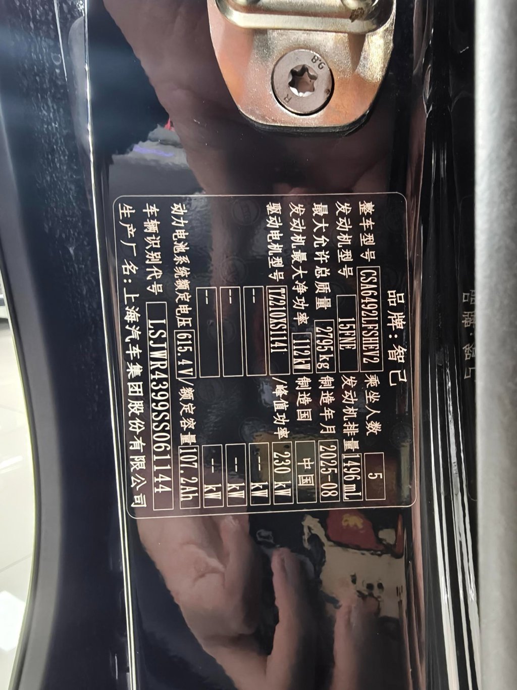 IM IM LS6 — миниатюра 30