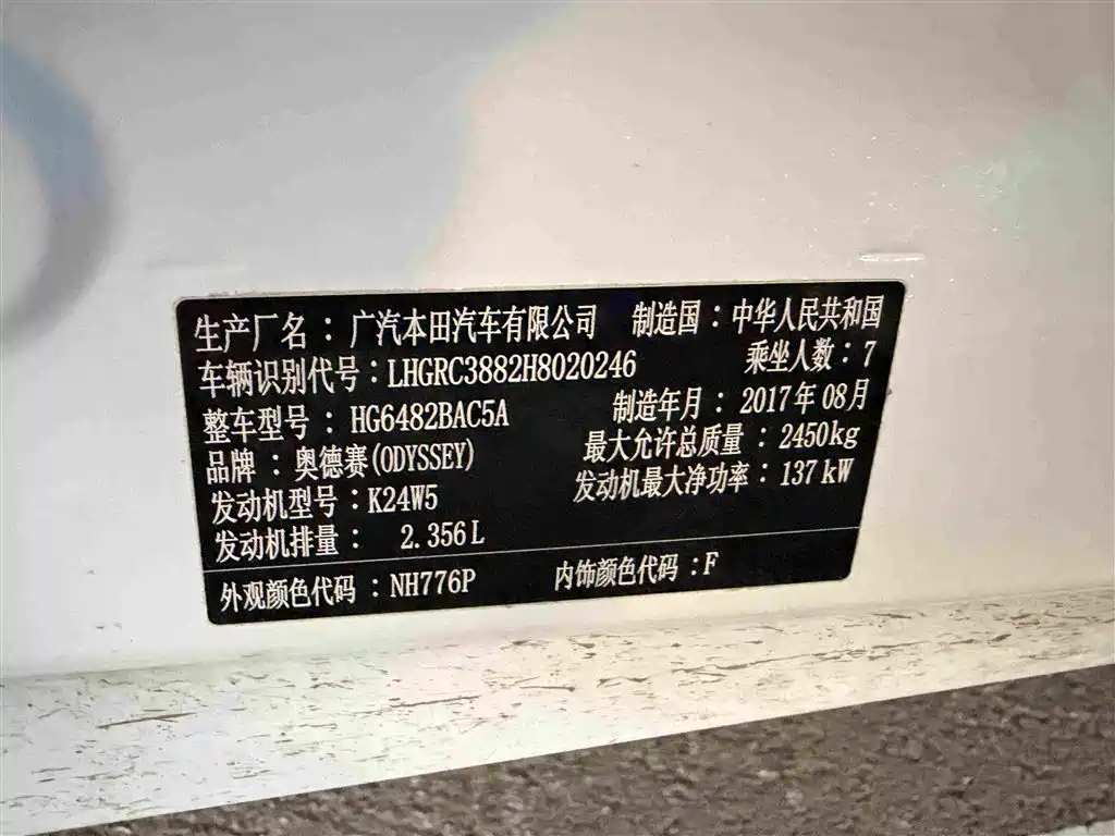 Honda Odyssey — миниатюра 5