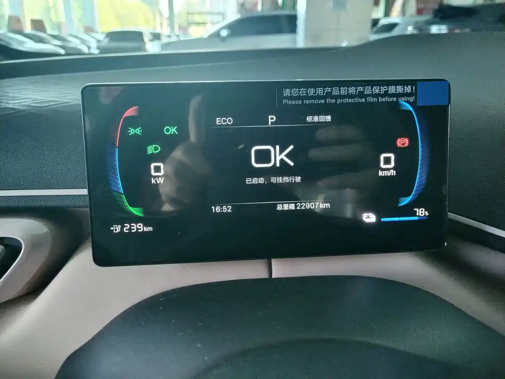 BYD Seagull — миниатюра 10