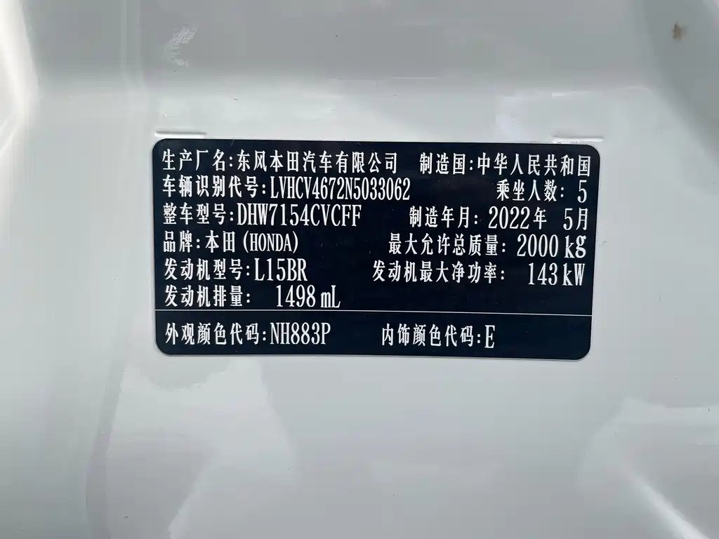 Honda Inspire — миниатюра 13