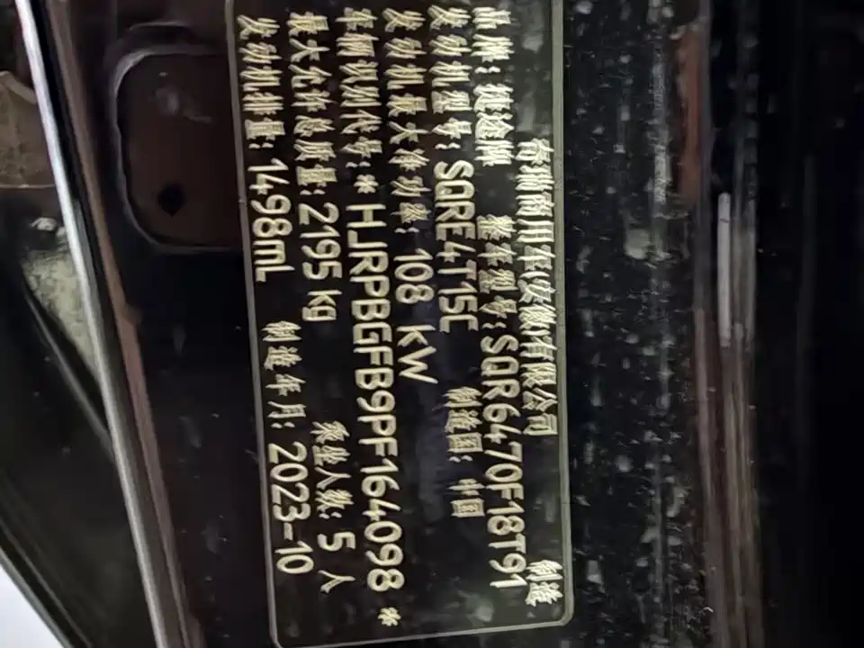 Jetour X70 PLUS - фото 15