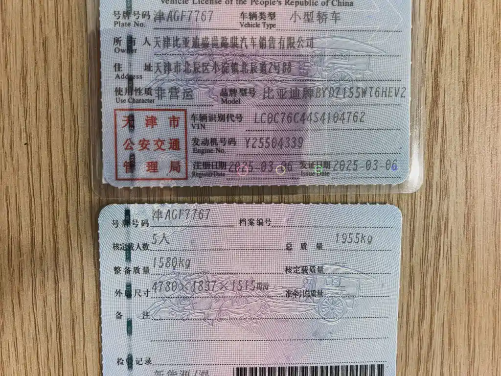 BYD Qin PLUS — миниатюра 16