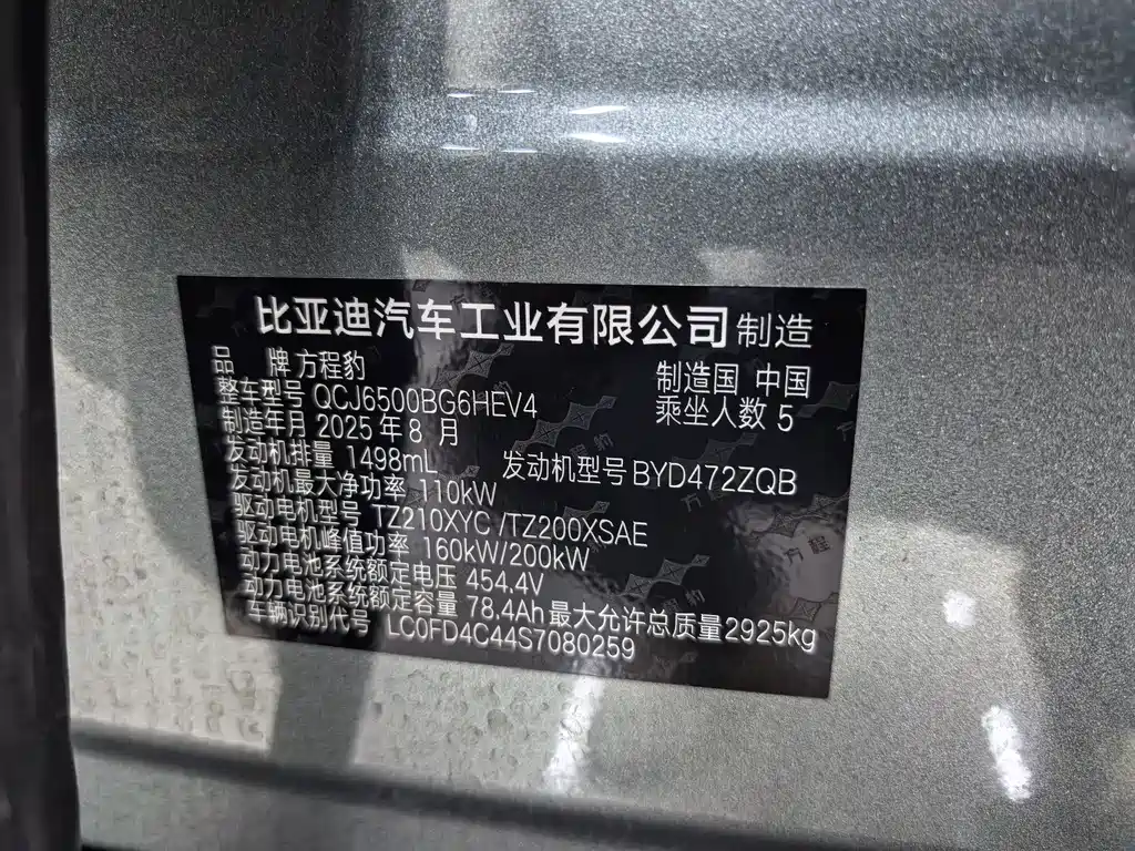 Fang Cheng Bao Титан 7 — миниатюра 12