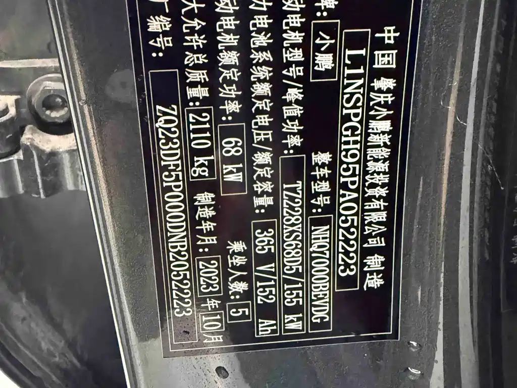 XPeng P5 — миниатюра 8