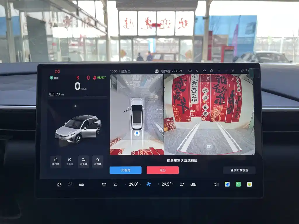 ARCFOX EXTREME FOX POLAR FOX ALPHA T5