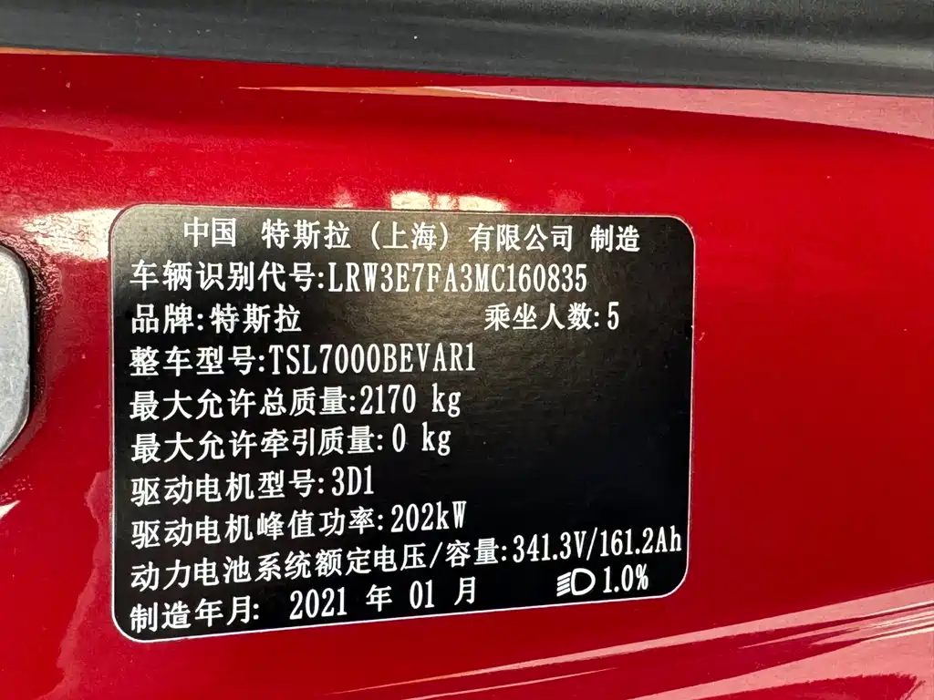 Tesla Model 3 — миниатюра 17
