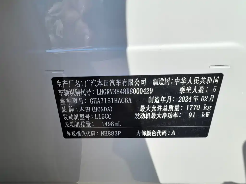 Honda Vezel — миниатюра 11