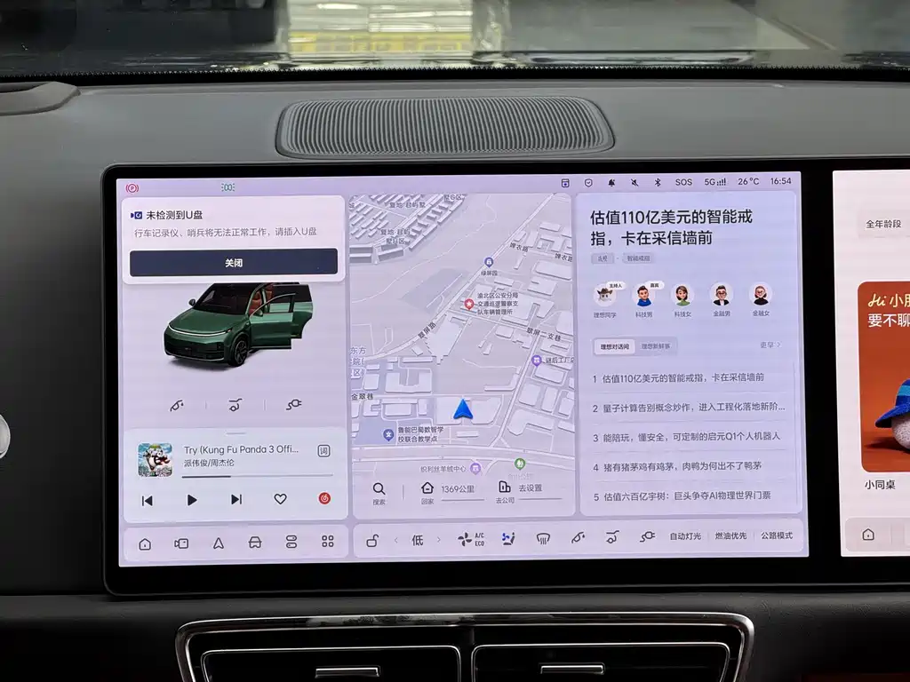 Li Auto Li L9 — миниатюра 11