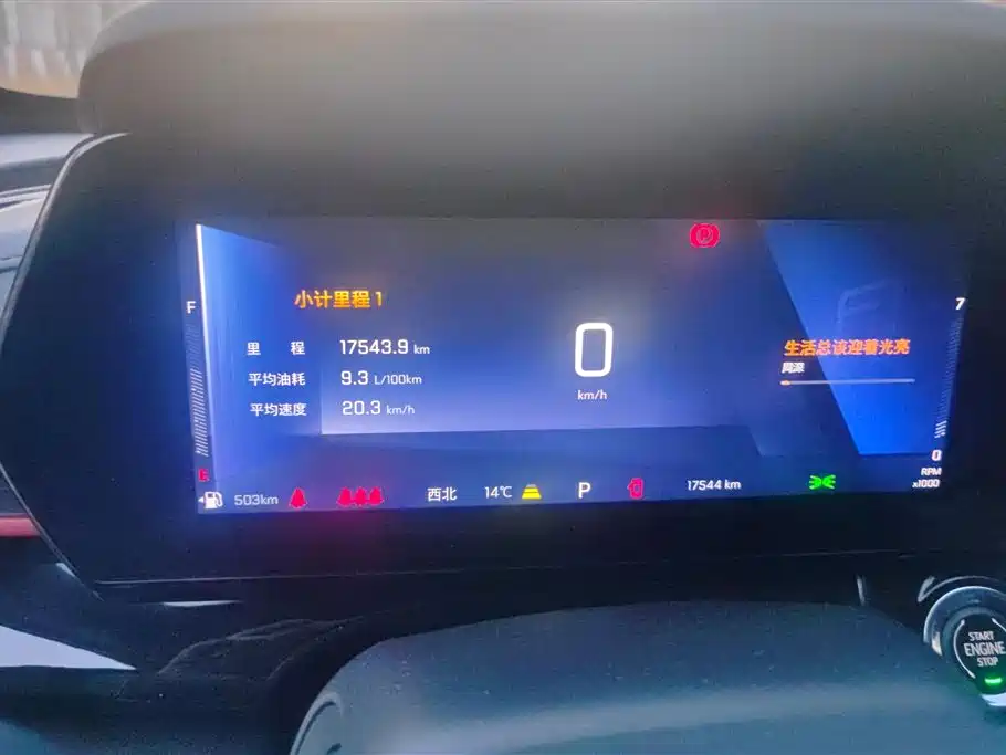 CHEVROLET XINGMAILUO