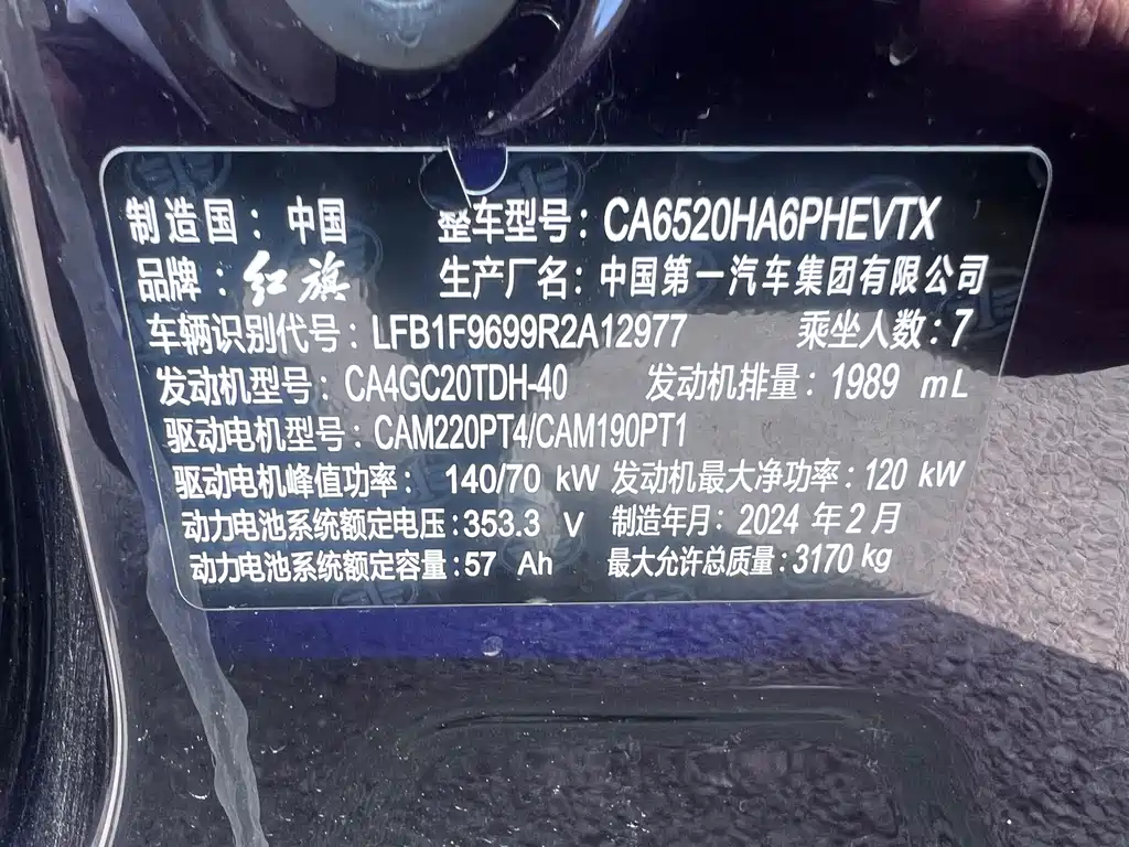 Hongqi Hongqi HQ9 PHEV — миниатюра 5