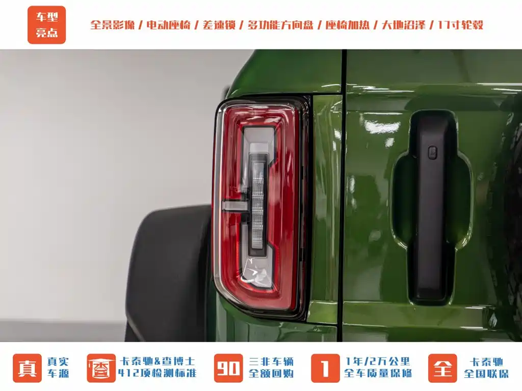 Ford Bronco — миниатюра 3