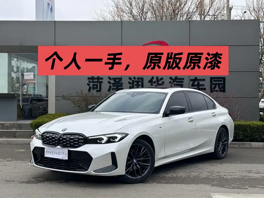 BMW 3 Series 2024