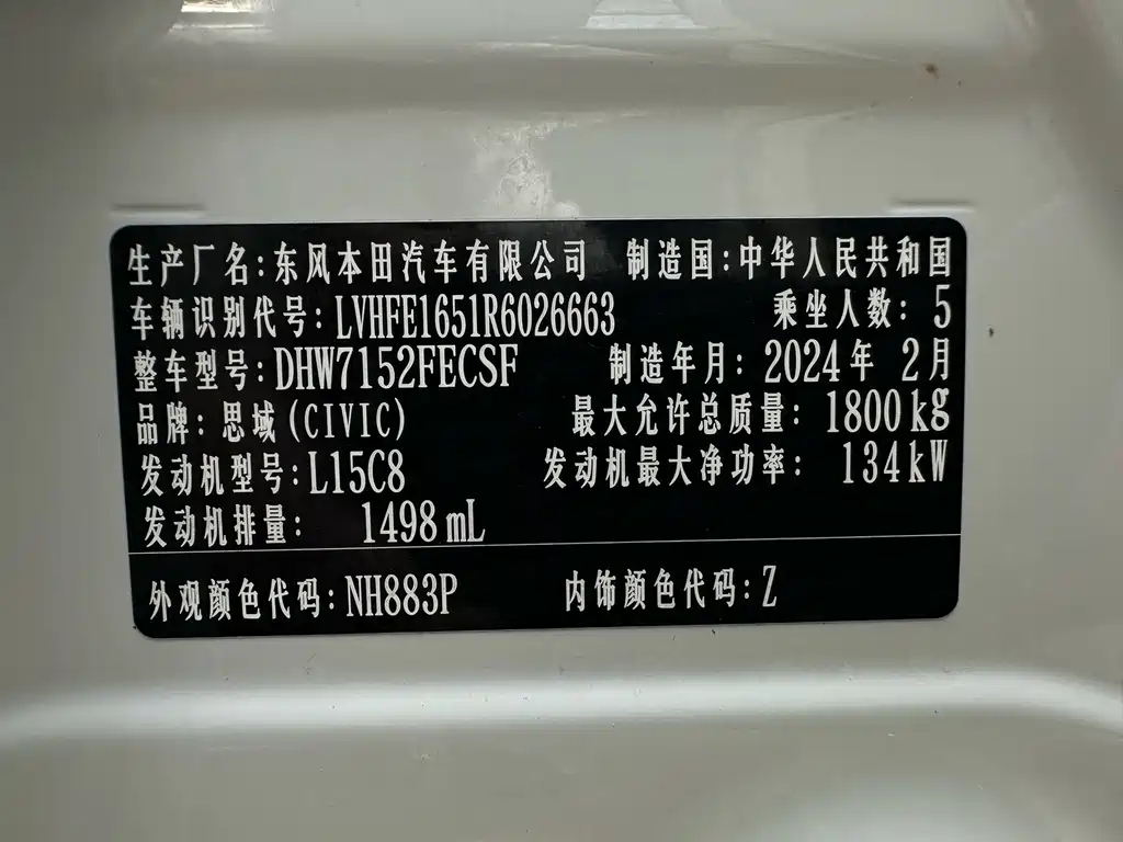 Honda Civic — миниатюра 11