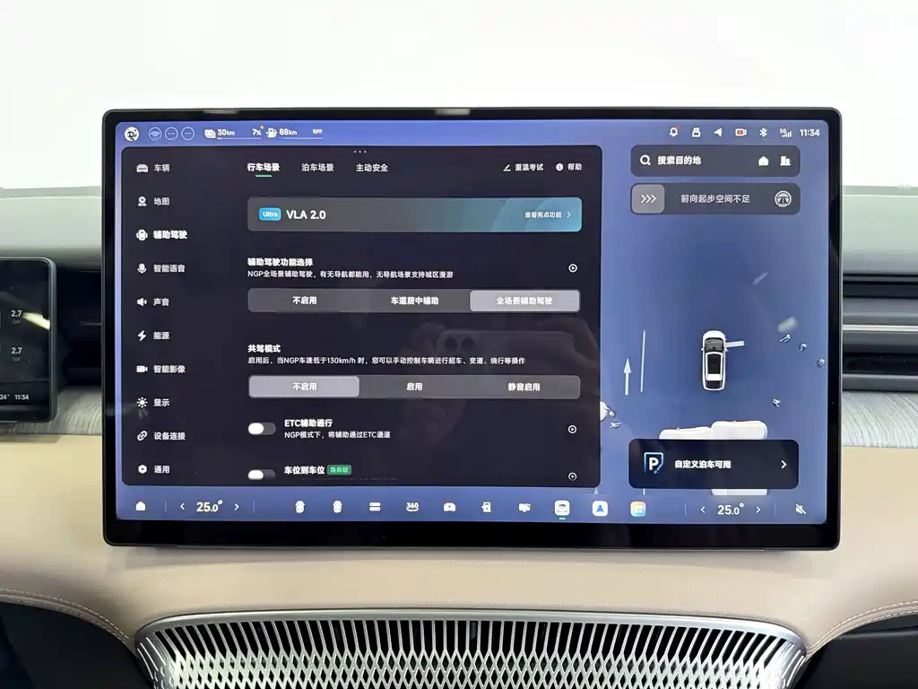 XPeng X9 — миниатюра 10